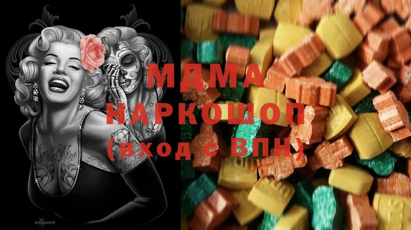 сколько стоит  Зеленокумск  MDMA crystal 